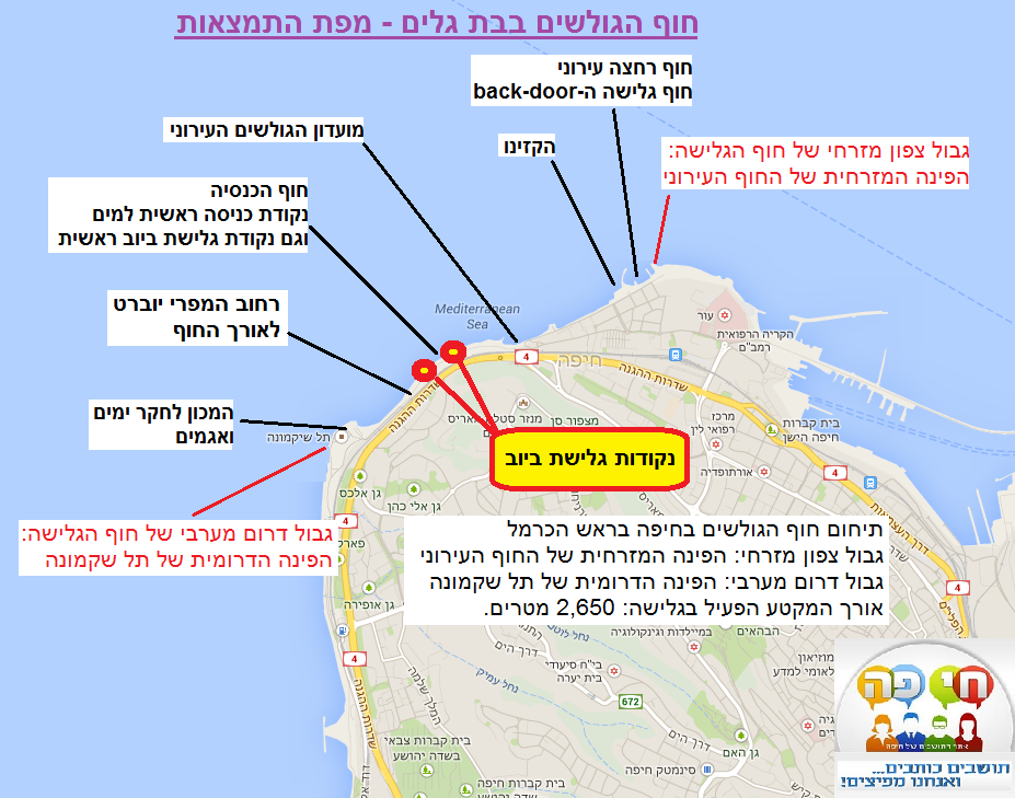 חוף הגולשים בחיפה - מפת התמצאות כללית