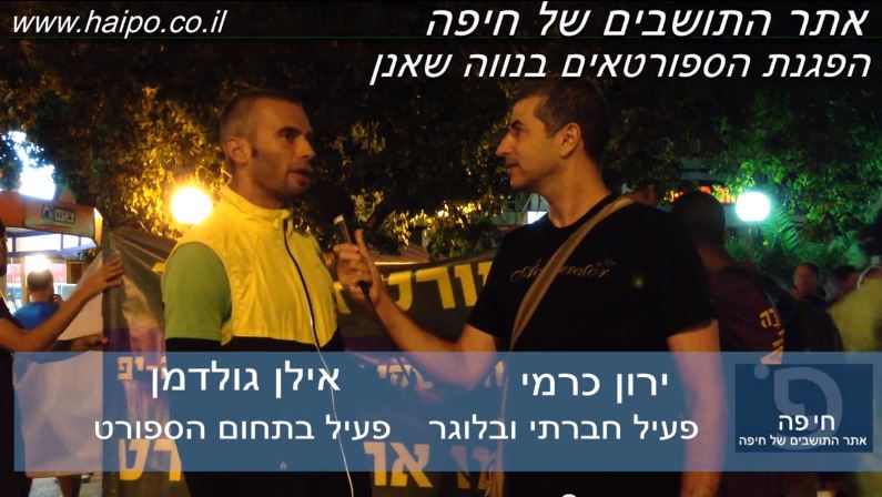 אילן_גולדמן_בהפגנת_הספורטים._צילו_-_חי_פה_בשטח.JPG