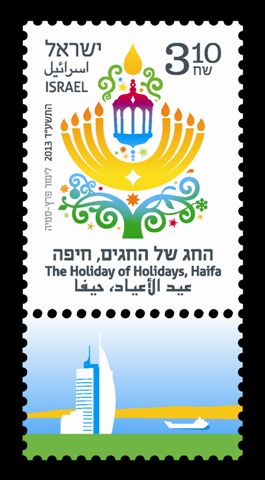 haifa_stamp_present.jpg