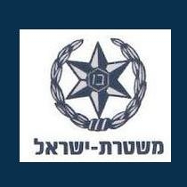 משטרת_ישראל_בדיווחים_שוטפים_בחי_פה.jpg