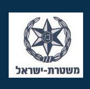 משטרה.PNG