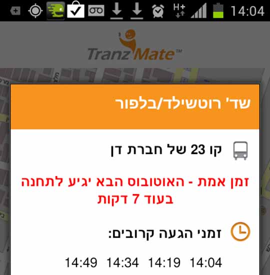 אפליקציה_סלולרית_עם_אתרעה_על_זמן_הגעת_האוטובוס_לתחנה.jpg
