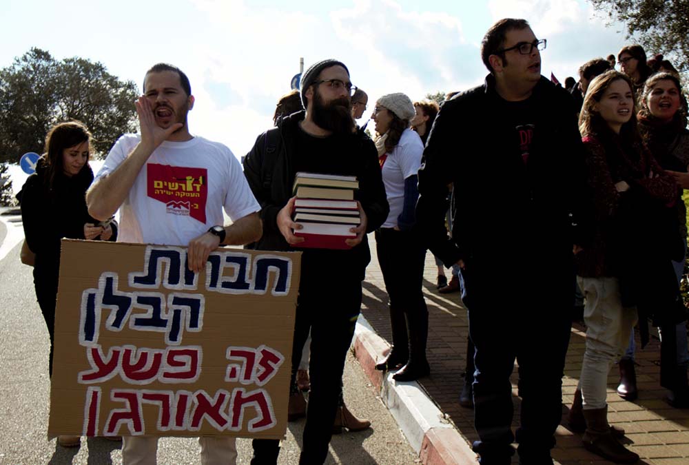 מחאת הסטודנטים באוניברסיטת חיפה - העסקה ישירה של עובדי קבלן