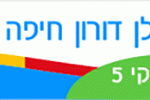 קייטנת-אנגלית-שוש-קולין-700—2016