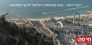 רכבל חיפה (צילום: ירון כרמי)