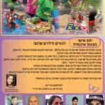 החוגים שלנו – קייטנה מהסרטים 2019