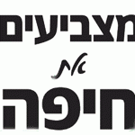 hayerokimselhaifa