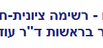 כולנו_חיפאים_בראשות__עודד_סושרד