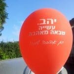 yahav_baloon2