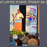 מצגת_הירוקים_911