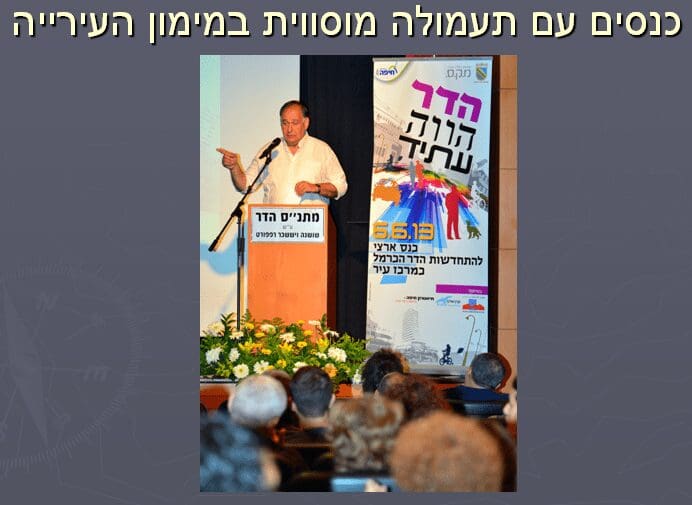 מצגת_הירוקים_911