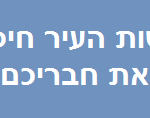 בחירות_בחיפה_-_הסקר_הראשון_-_ראשות_העיר