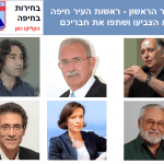 בחירות_בחיפה_-_הסקר_הראשון_-_ראשות_העיר.ריבוע