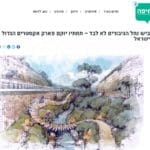 יח"צ עיריית חיפה: פארק אקסטרים בנחל הגיבורים בחיפה (צילום מסך מתוך אתר יח"צ עיריית חיפה שנקרא חיפה חיפה)