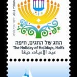 haifa_stamp_present