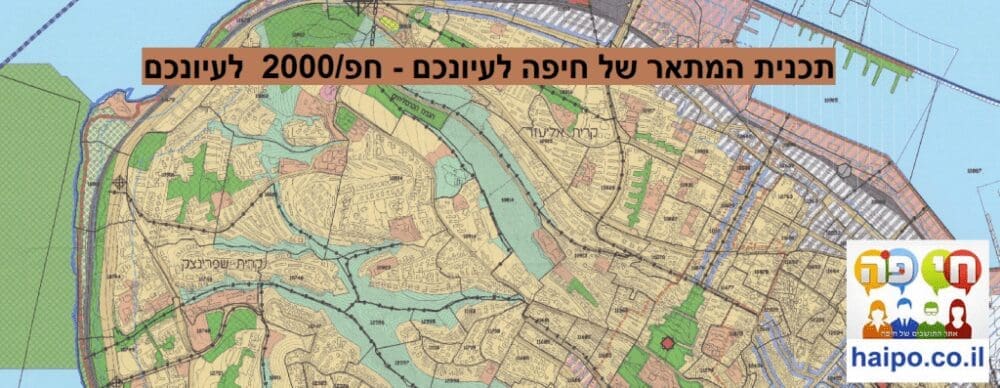 Haifa's_outline_plan_for your review - Live Here - The News Corporation ...