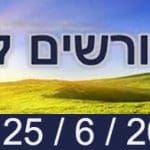 טיול_שורשים_לקוקז_-_700_על_200