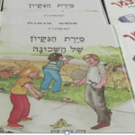 יורם_מארק