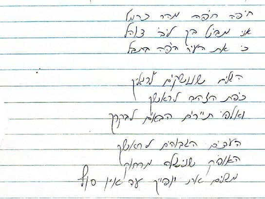 שיר_אהבה_לחיפה_-_חלק_א - חי פֹּה - תאגיד החדשות של חיפה והסביבה