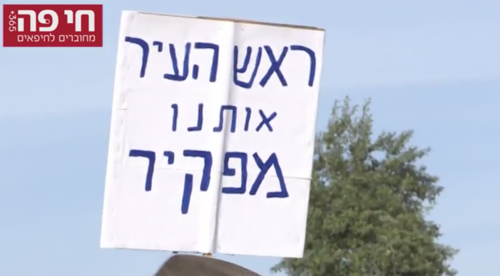 מחאה נגד יהב בחיפה - ההפגנה במרכז הכרמל - דצמבר 2014 (צילום: חי פה בשטח)