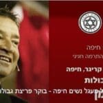אלון_אולמן_חיפה