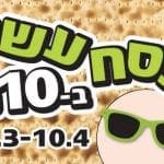 10478933_445860888901203_7794839139489123856_n