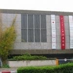 Tikotin_Museum_of_Japanese_Art__Haifa__Israel_-_Facade__Daytime__cropped_-1