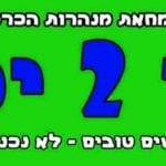 מעשים_טובים