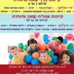 אנגלית_הלן_דורון
