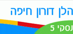 הלן_דורון_באנר