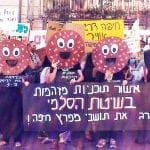 05_-_הפגנה_בערר_בזן_-_מגמה_ירוקה_-_שיטת_הסלמי