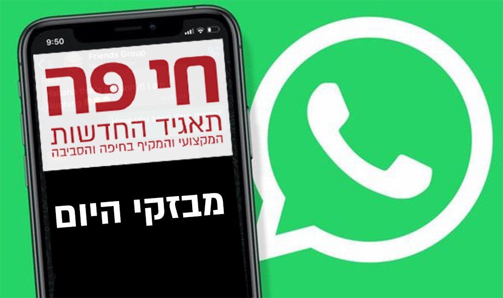 News flashes on WhatsApp