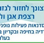 הכללית_-_התעמלות_לאחר_לידה_700