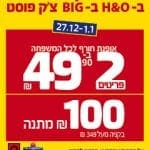 00-ביג