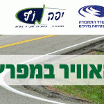 זיהום-מתחבורה—700-גרסה-2