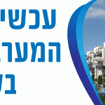 יהודה-לוי-התקבל-היתר—700—1