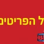 פוקס_הום_עד_06.02.2016_-_רחב_700