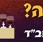 חבד-ליל-הסדר-700