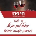 חג_שמח_מחי_פה_-_290_290