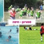 ספורטן