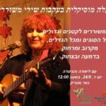 מסריק