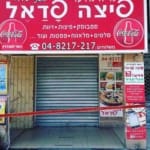 פיצה פדאל – דניאל חייקין שליח כבן 20 נרצח בפיצרייה בנשר (צילום: משטרת ישראל)