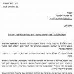 המכתב_-_יהב_מבקש_מאביגדור_יצחקי_לדון_שוב_בתכנית