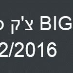 ת-‏‏ביג-סייל—700-על-150