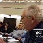 09_מועצת_העיר_אישרה_את_הצעת_אביהו_האן_-_חזון_חדש_למפרץ_חיפה