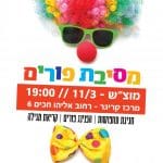 habad_purim_poster_(3)