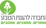 לוגו החברה להגנת הטבע