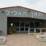 חאן הגליל – הכניסה לחדר האוכל