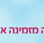 חיפה_מזמינה