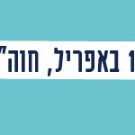 תאטרון חיפה הצגות ילדים -750×160 2
